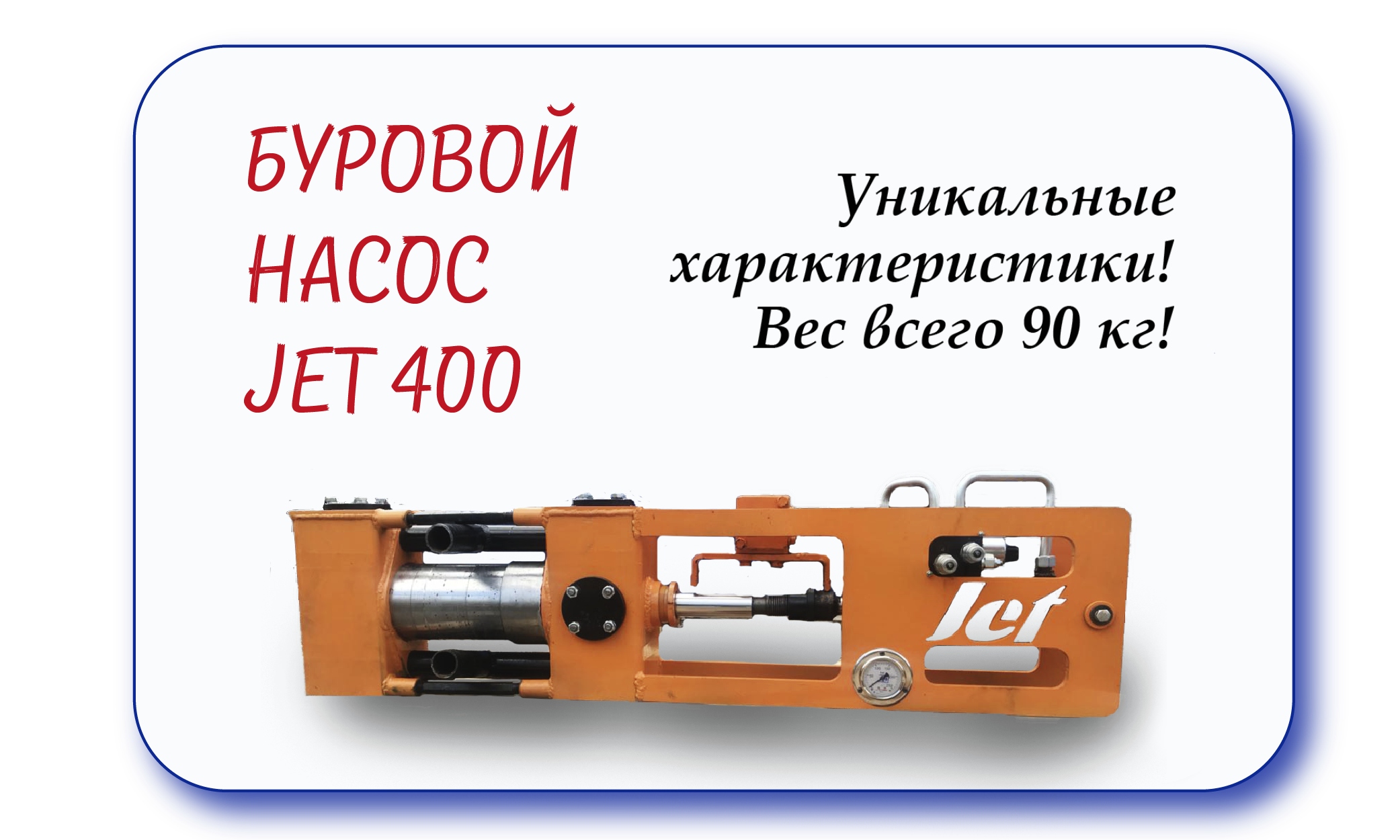 Компания РосПромБур - буровое оборудование и буровой инструмент по низкой  цене